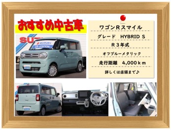 ☆おすすめ中古車☆